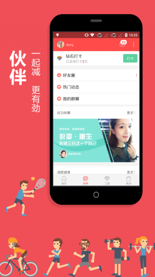孙颖莎嘉人采访