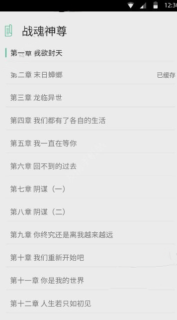 胆小的人注定一事无成吗？）