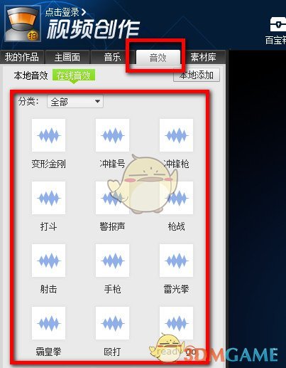 白敬亭徒步12宫格