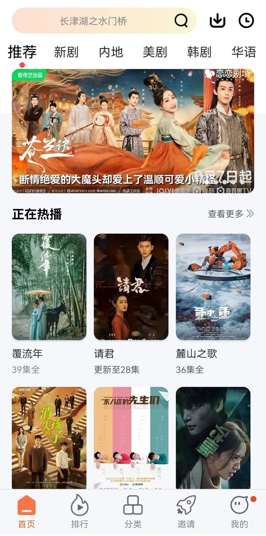 刘诗诗说要去张云龙演唱会