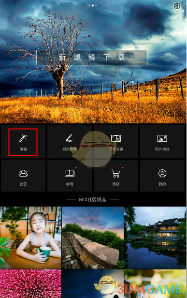 无忧渡半夏早就知道宣夜是妖