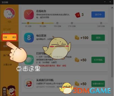 方昊破门庆祝致敬C罗