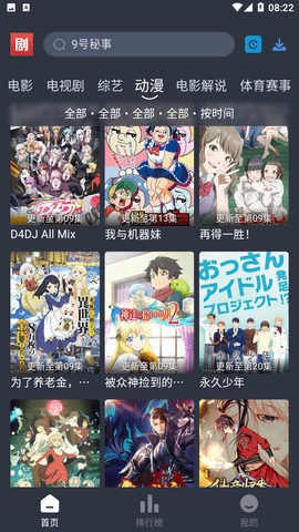 追风者 女性角色