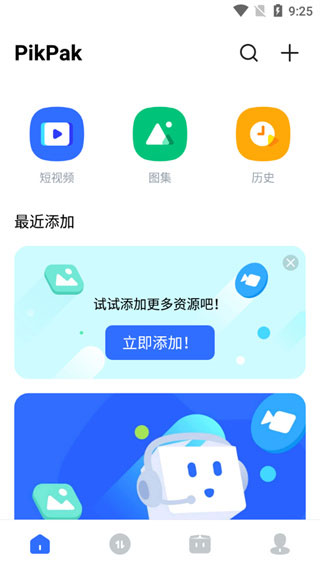 再见爱人收官